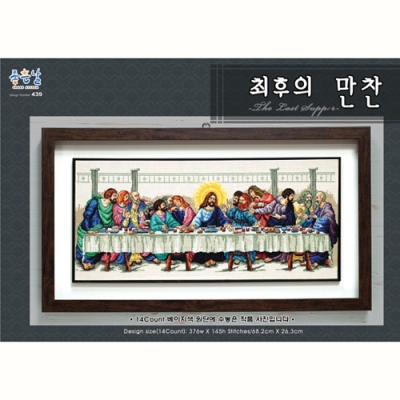 최후의 만찬 - 좋은날 ^