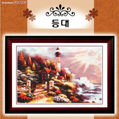 등대 - 좋은날 ^