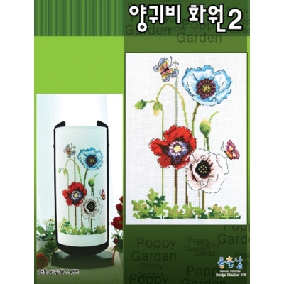 양귀비화원-2번 - 좋은날 ^