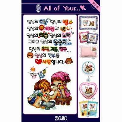All of Your...(51219)-Dome-^^