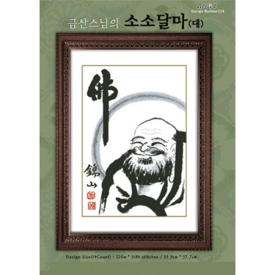 [사랑나무]금산스님의 소소달마(대) ^