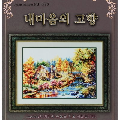 내 마음의 고향 - 좋은날 ^