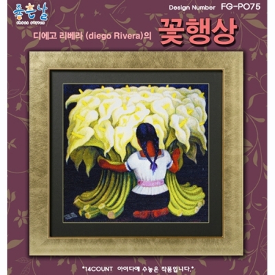 꽃행상 - 좋은날 ^