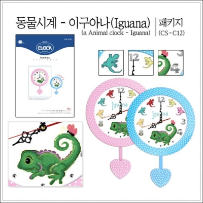 동물시계 이구아나(Iguana) <패키지>-월간