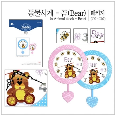 동물시계 곰(Bear) <패키지>-월간