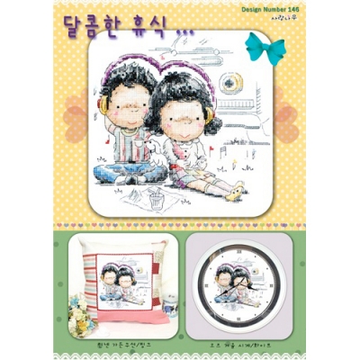 [사랑나무]쿠션-달콤한휴식...  ^