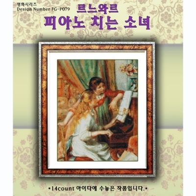 르느와르 - 피아노 치는 소녀 - 좋은날-Y