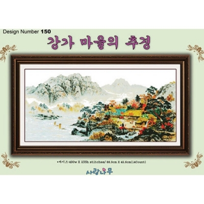 강가마을의추경 [사랑나무] ^
