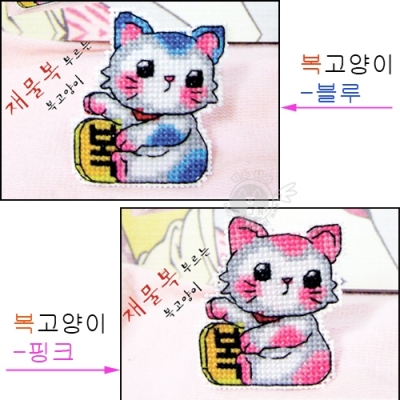 [해피]복고양이 폰줄패키지 #