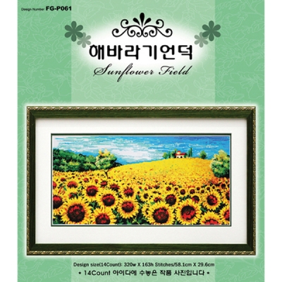 [DMC면사세트]-해바라기언덕[좋은날] -Y