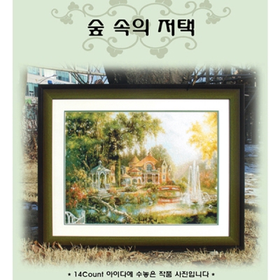 [DMC면사세트]-좋은날숲속의 저택-*