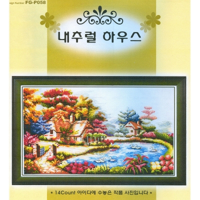 [DMC면사세트]내추럴하우스 (좋은날)-Y