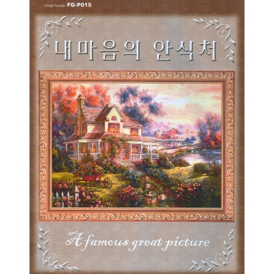 [DMC면사세트]-내 마음의 안식처 (좋은날)*