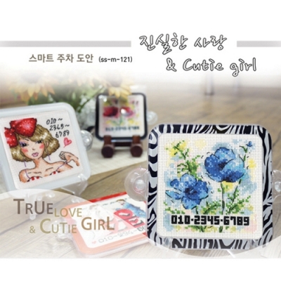 진실한사랑 cutie girl 상록수 ^