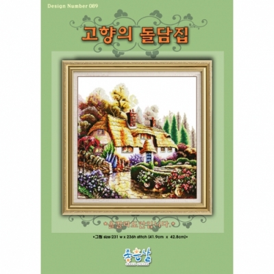 고향의 돌담집 - 좋은날 ^