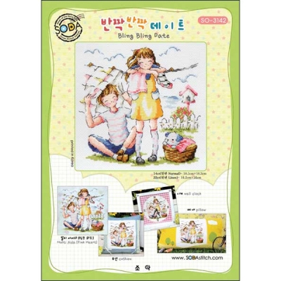 반짝반짝데이트(소다-3142)-도안 -Y
