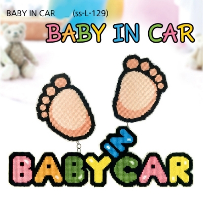 Baby in Car 차량패키지 [상록수]-^