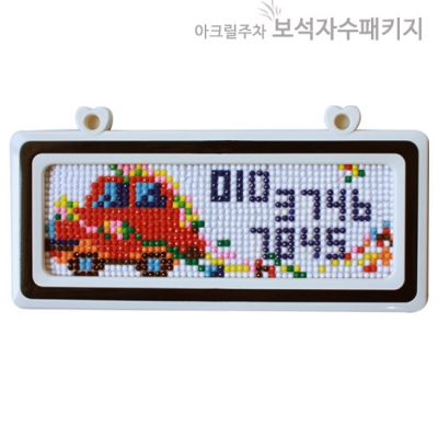 보석자수투톤주차(웨딩카)-Y
