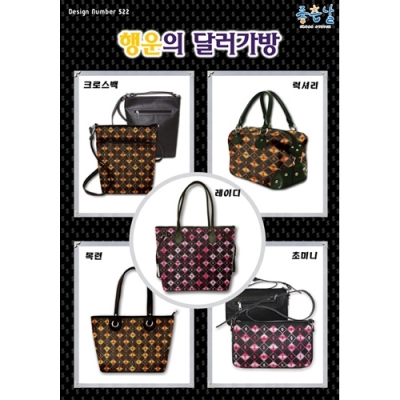 행운의 달러가방 - 좋은날 ^