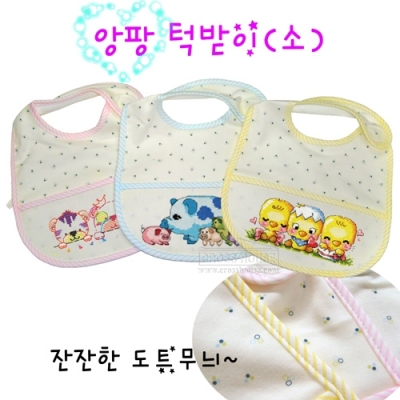 앙팡 턱받이(小)(무형광) -Y