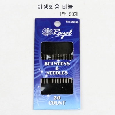 로얄 야생화자수 바늘[한팩]