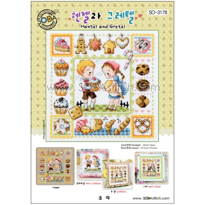헨젤과그레텔 (소다-3178)-도안