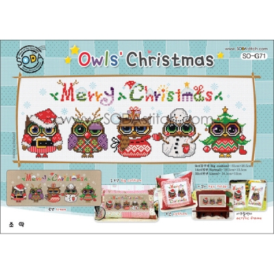 Owls Christmas(부엉이 크리스마스) (소다특대-G71)-도안