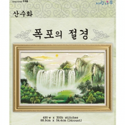 산수화-폭포의절경[나무] ^