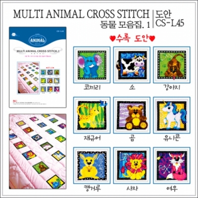 [BNP도안]MultiAnimalCrossStitch-1 (동물모음집-1) -^^