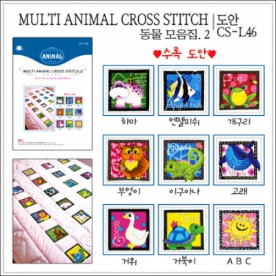 [BNP도안]MultiAnimalCrossStitch-2 (동물모음집-2)-^^