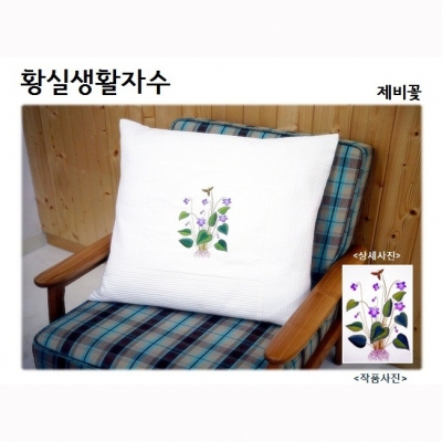 황실생활자수- 제비꽃(60방석)  -패키지^^
