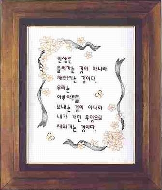 인생은 (데사)