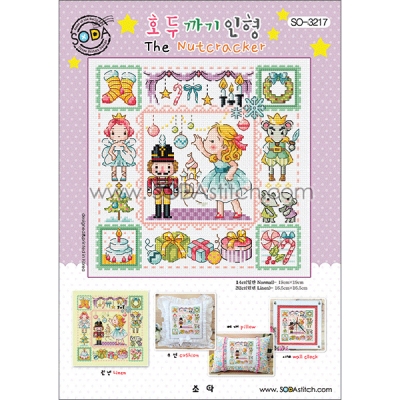 호두까끼인형-The Nutcracker(소다쿠션-3217)-도안