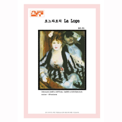 [2.1]르느와르-La Loge