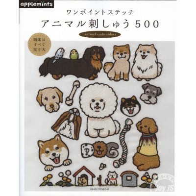 [일본서적 190692-3]원포인트 스티치-동물 자수 500