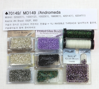 MD149 (특수실 구슬 패키지)/Andromeda(10001대체)
