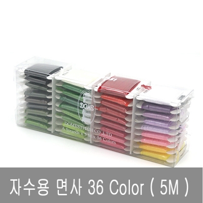 야생화자수[생활자수]용  면사세트[36칼라~5M씩 감은실]-돔스티치