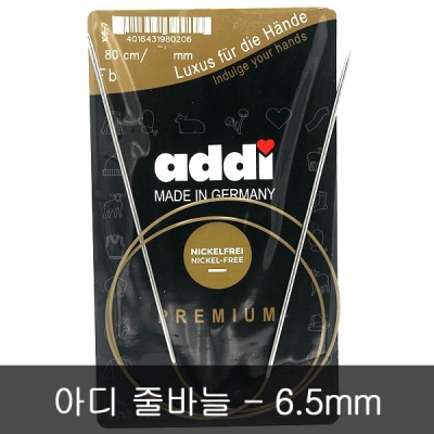 독일제 ADDI 아디 줄바늘 80cm-6.5mm