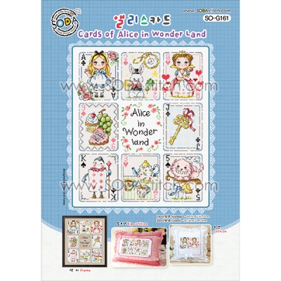 엘리스카드(소다특대-G161)-도안