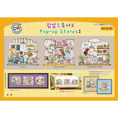 팝업스토어2(소다특대-G163)-도안