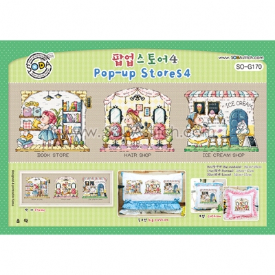 팝업스토어 4(소다특대-G170)-도안