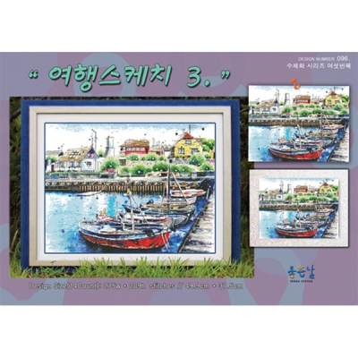 [DMC면사세트]-여행스케치3 [좋은날]*