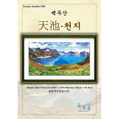 [DMC면사세트]-백두산천지[좋은날]*
