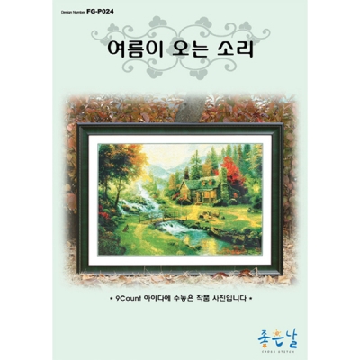 [DMC면사세트]-여름이 오는 소리[좋은날]*