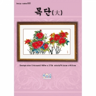 [DMC면사세트]-목단-대[좋은날]*
