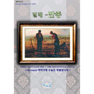 [DMC면사세트]-밀레-만종[좋은날]*