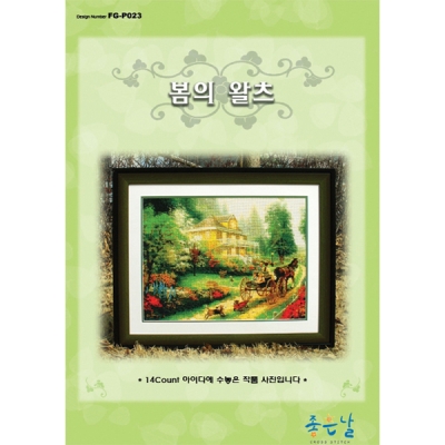 봄의 왈츠 - 좋은날 ^