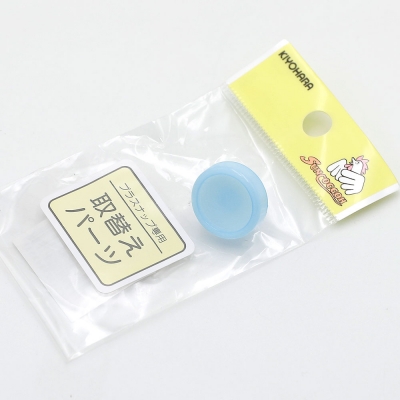 기요하라 썬코코 썬그립 티단추기구 전용몰드-15mm(소라색)