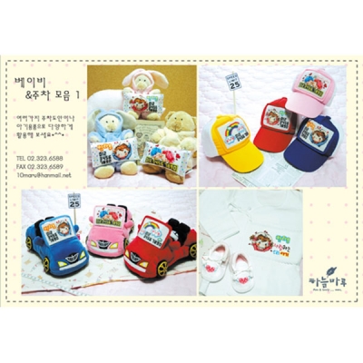 베이비.주차모음1[마루]