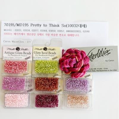 MD195 (특수실 구슬 패키지)/Pretty to Think So(10032대체)